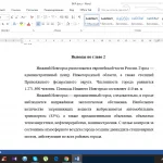 Иллюстрация №6: Правовое регулирование и практика коммерческого найма жилого помещения (Дипломные работы - Право и юриспруденция).